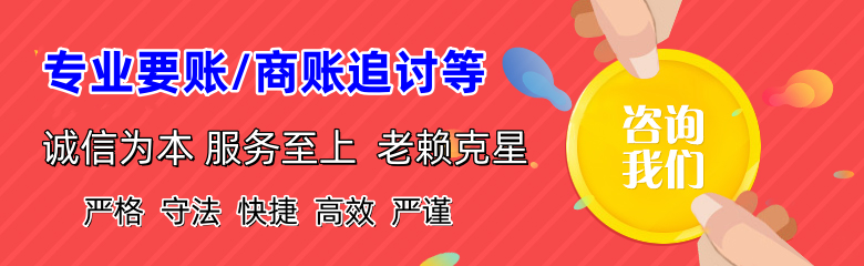 惠城讨账公司